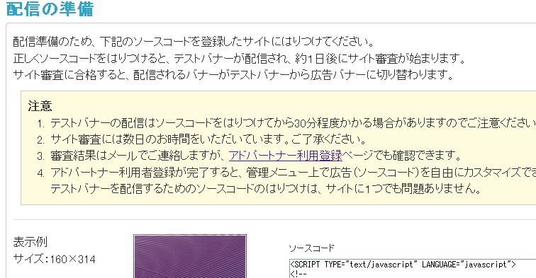 Yahooアドパートナー Yahoo AD Partner Yahoo!ウェブオーナーセンター